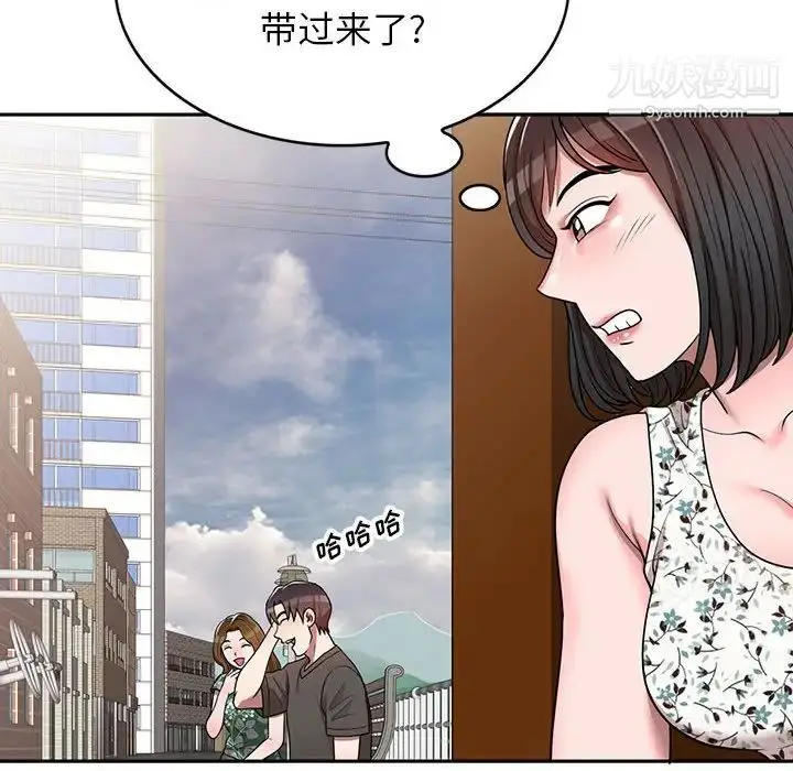 漫画《家教老师不教课》第3话第133张图