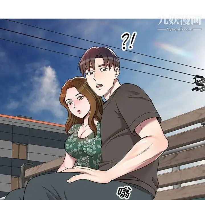 漫画《家教老师不教课》第3话第137张图