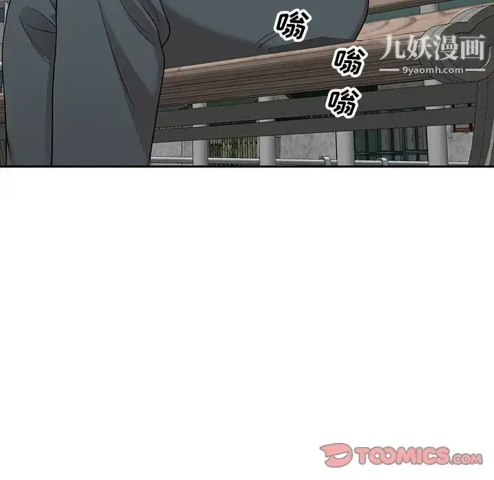 漫画《家教老师不教课》第3话第138张图