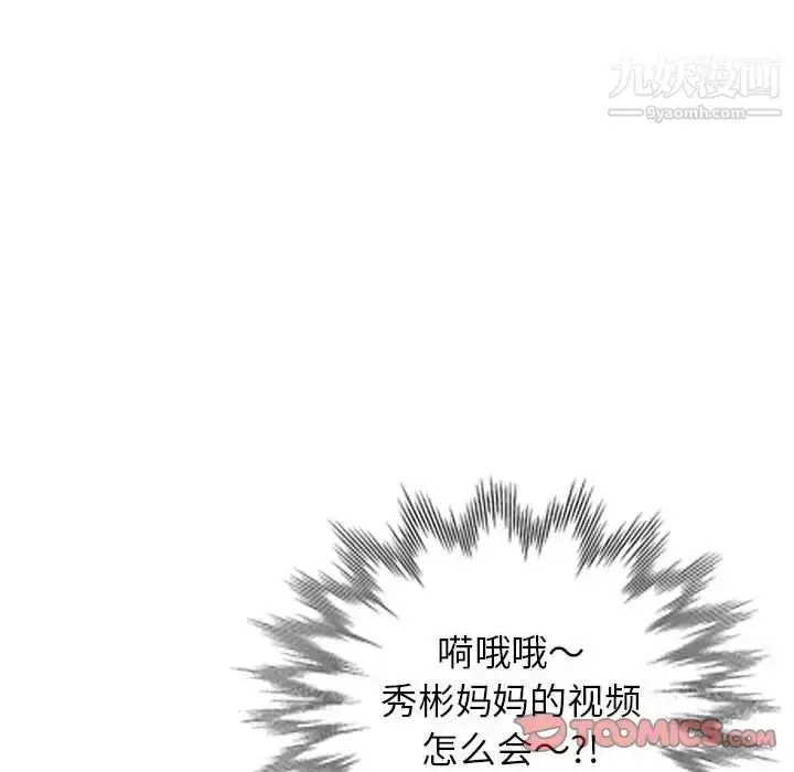 漫画《家教老师不教课》第3话第147张图