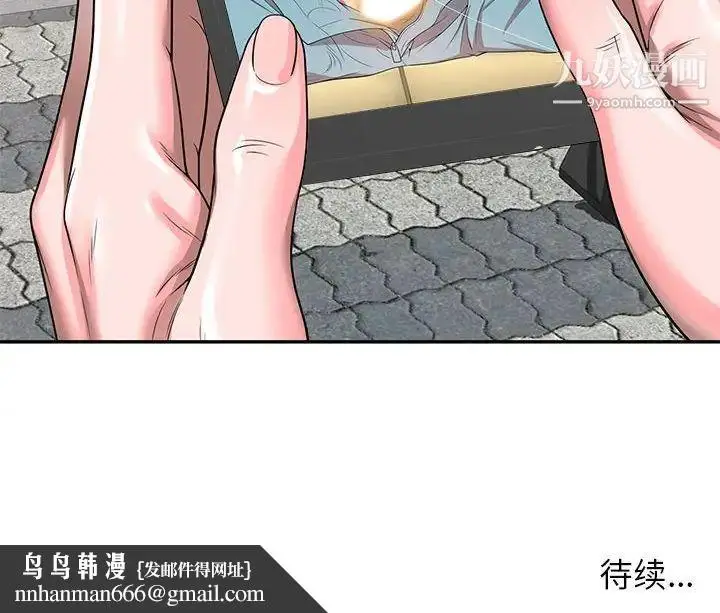 漫画《家教老师不教课》第3话第149张图