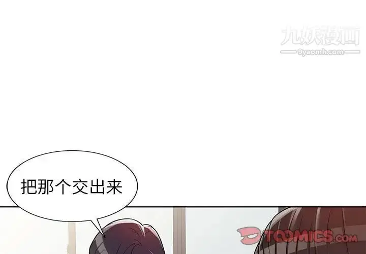 漫画《家教老师不教课》第3话第3张图