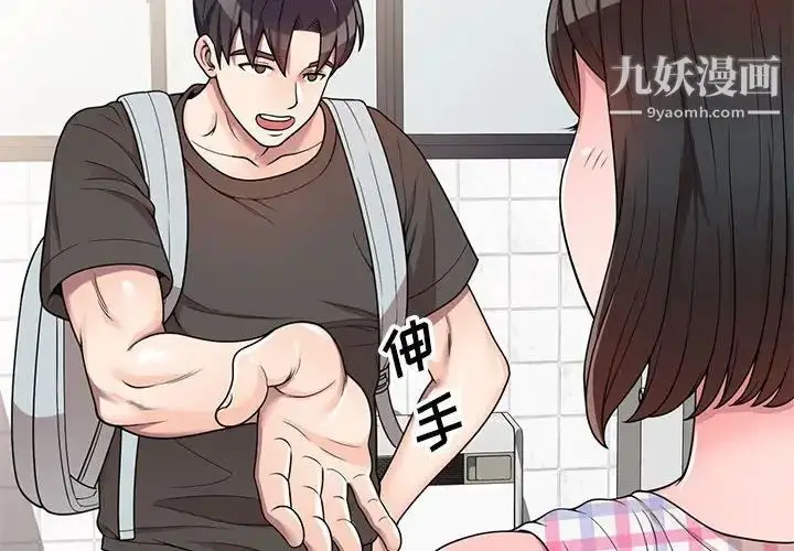漫画《家教老师不教课》第3话第4张图