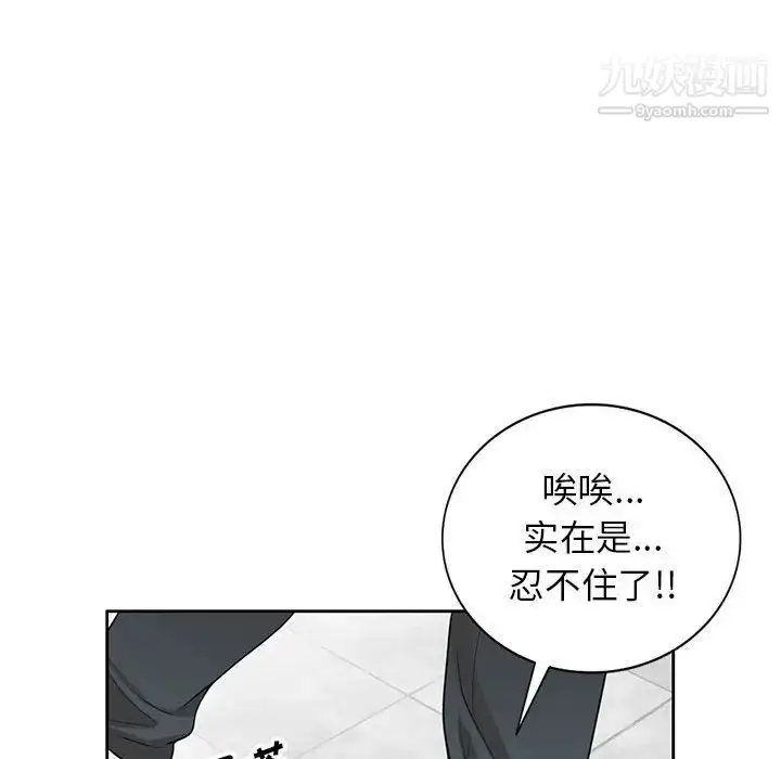漫画《家教老师不教课》第3话第50张图