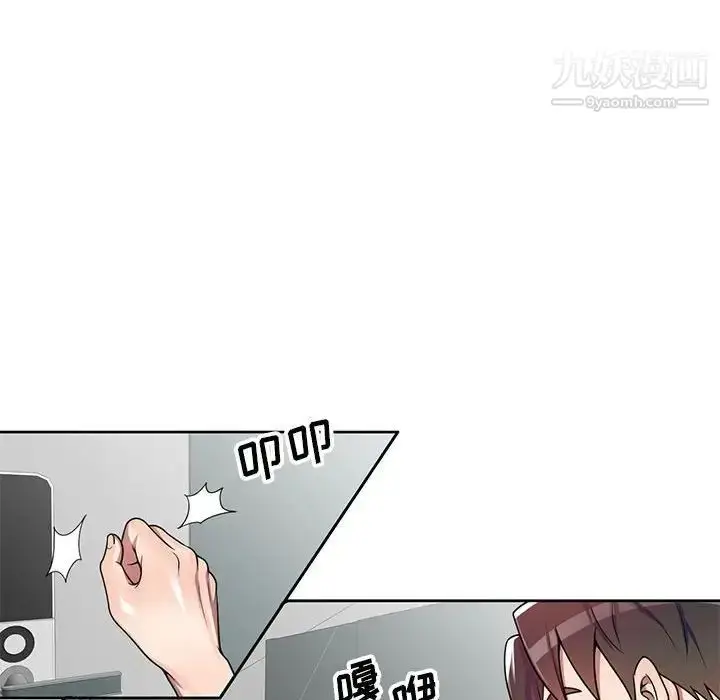 漫画《家教老师不教课》第3话第52张图