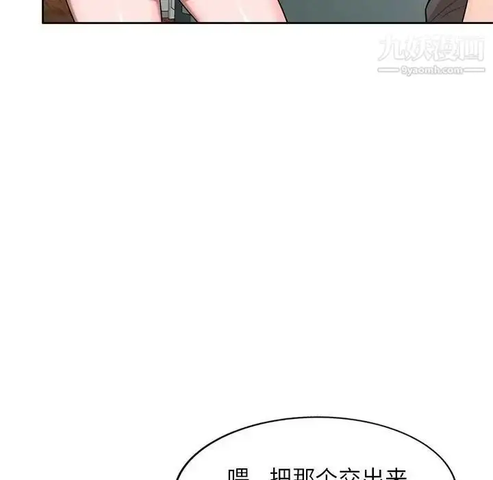 漫画《家教老师不教课》第3话第54张图