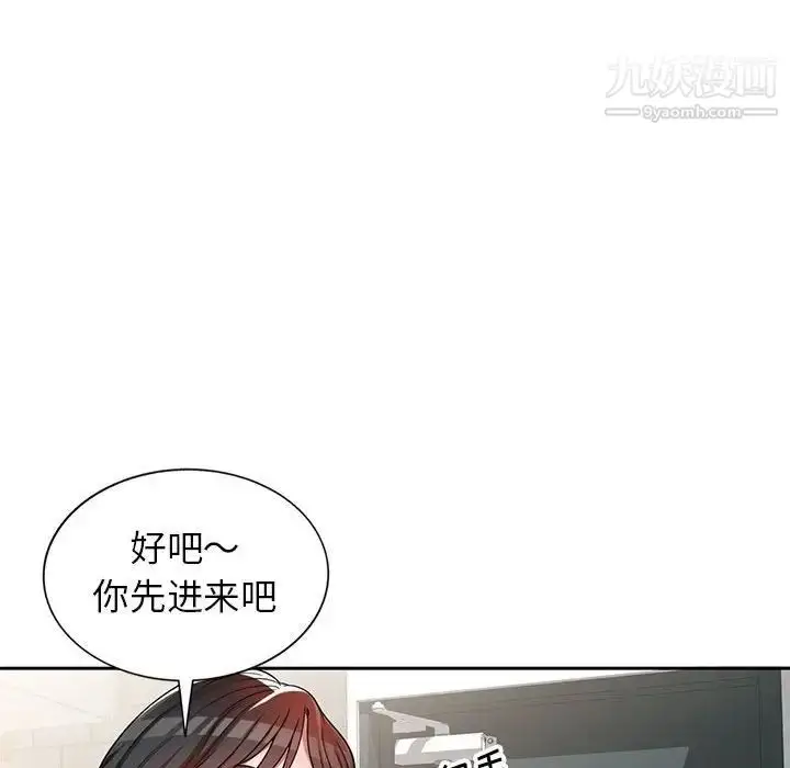 漫画《家教老师不教课》第3话第58张图