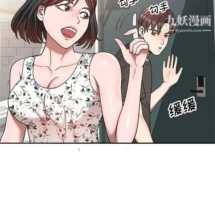漫画《家教老师不教课》第3话第59张图