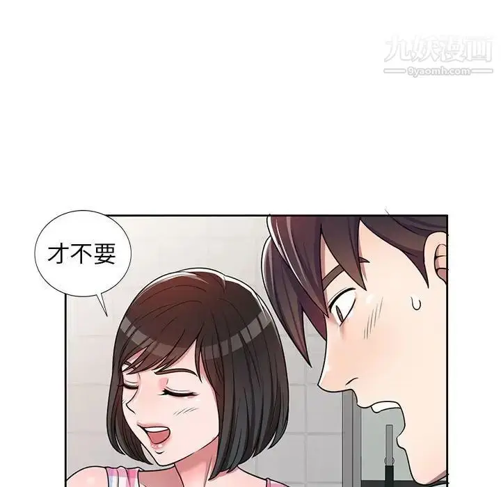 漫画《家教老师不教课》第3话第6张图