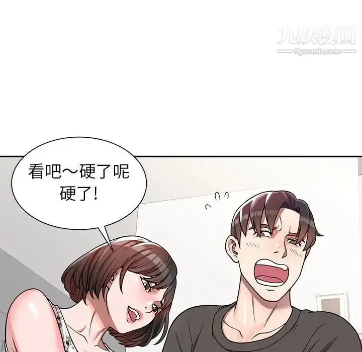 漫画《家教老师不教课》第3话第63张图
