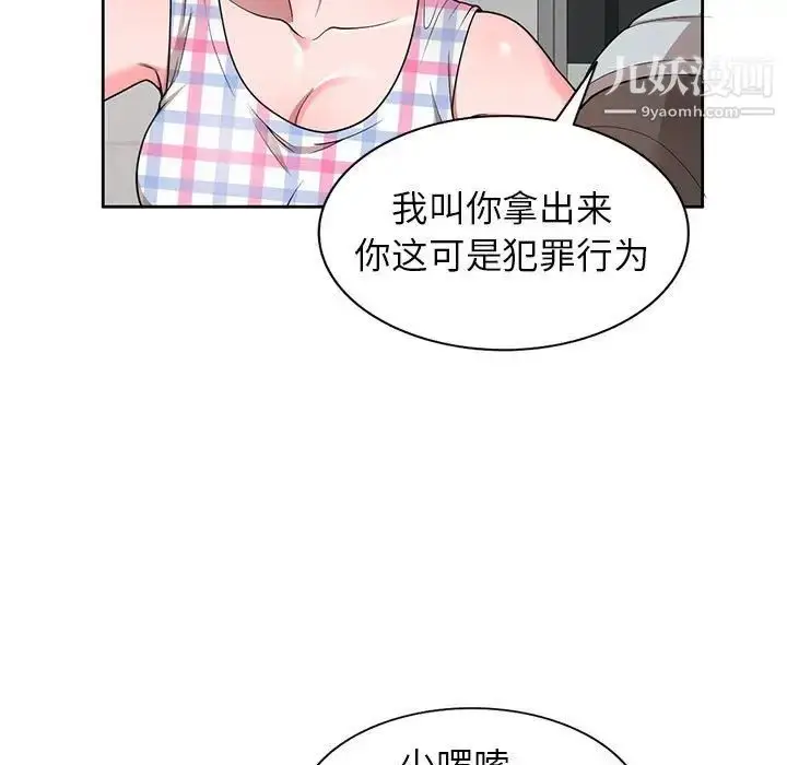 漫画《家教老师不教课》第3话第7张图