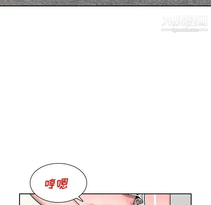 漫画《家教老师不教课》第3话第72张图