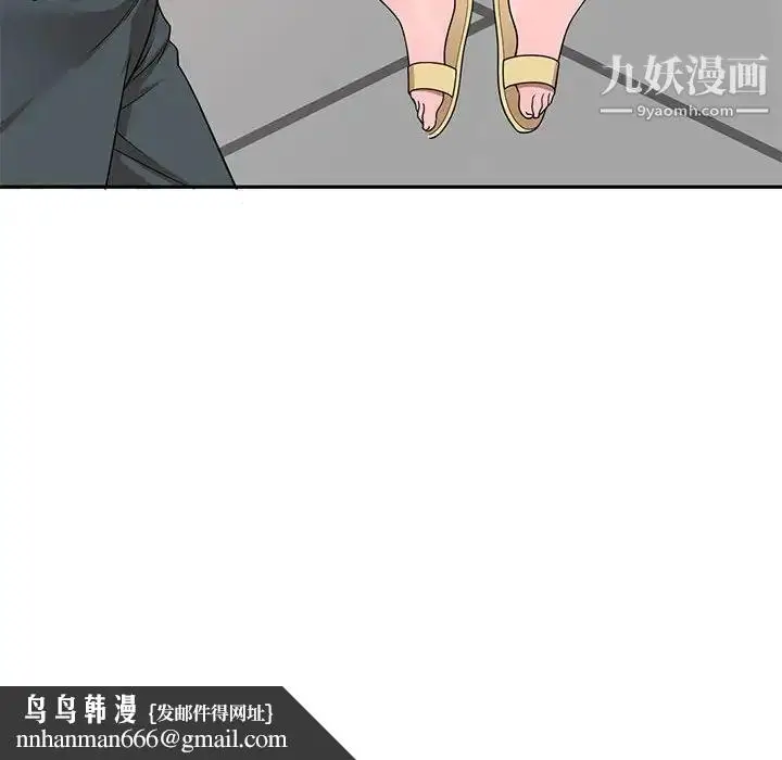 漫画《家教老师不教课》第3话第76张图