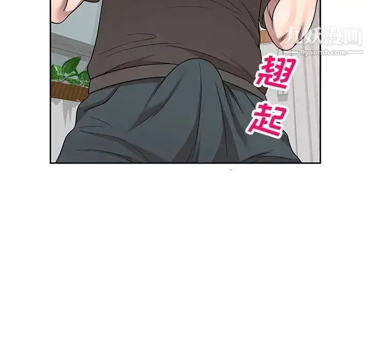 漫画《家教老师不教课》第3话第78张图