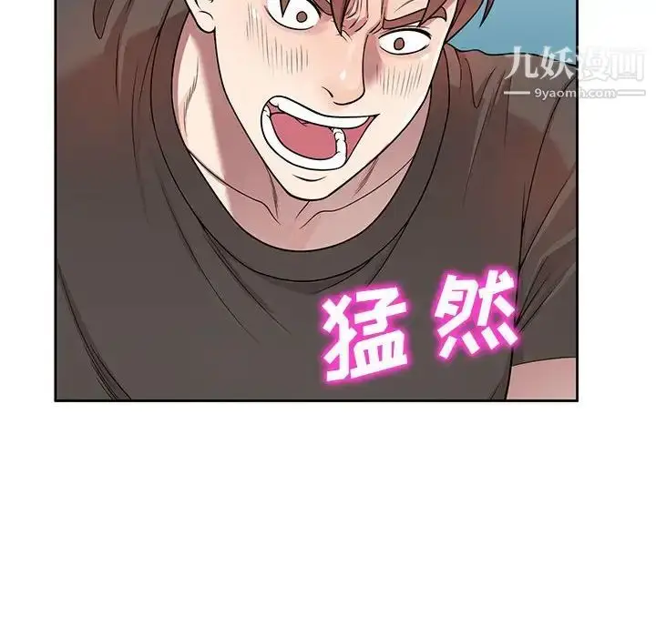 漫画《家教老师不教课》第3话第82张图