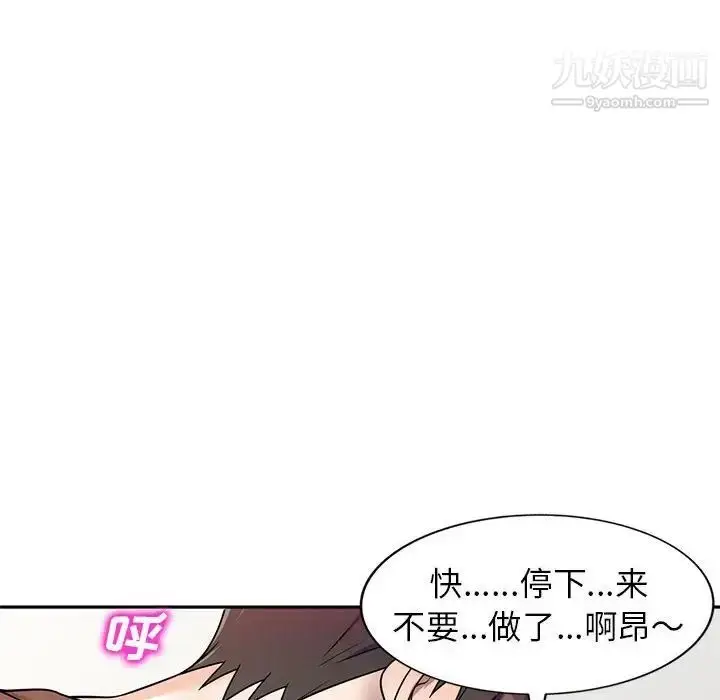 漫画《家教老师不教课》第3话第94张图