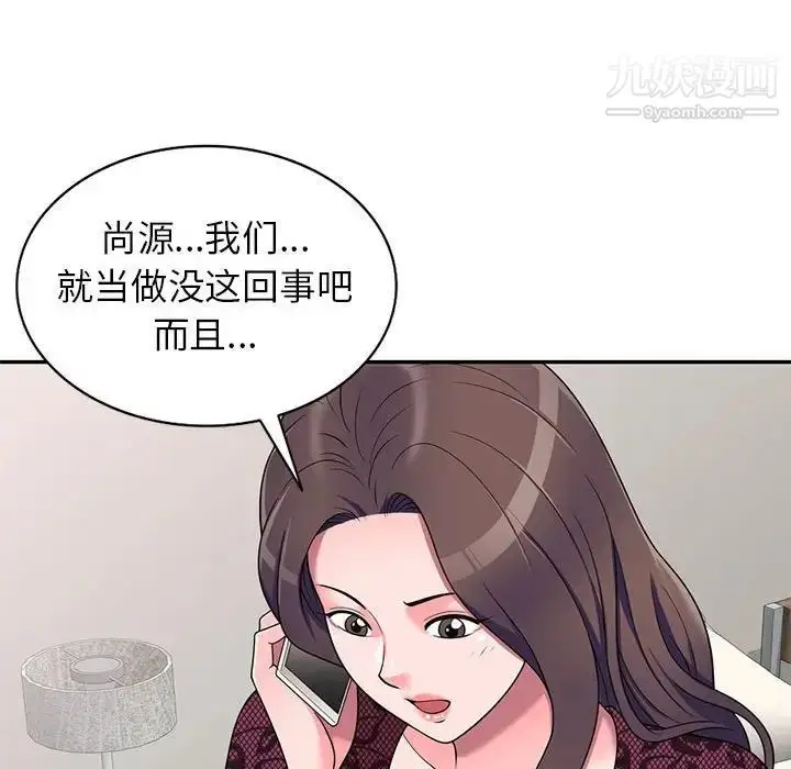 漫画《家教老师不教课》第20话第109张图