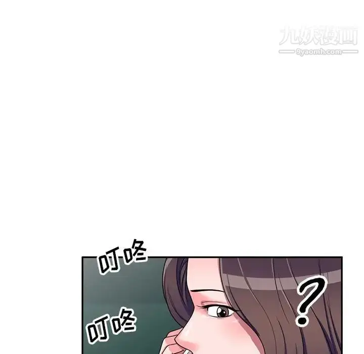 漫画《家教老师不教课》第20话第113张图