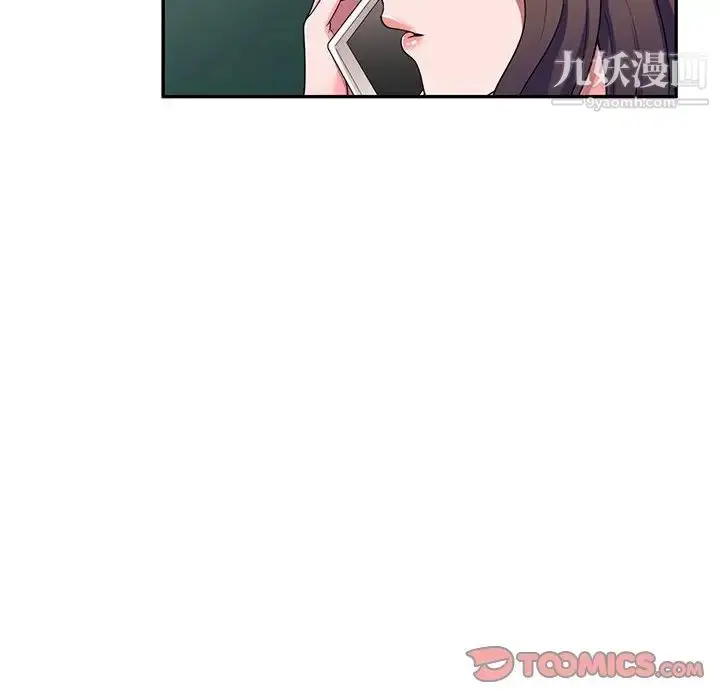 漫画《家教老师不教课》第20话第114张图