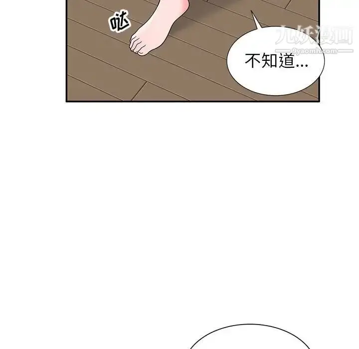 漫画《家教老师不教课》第20话第116张图