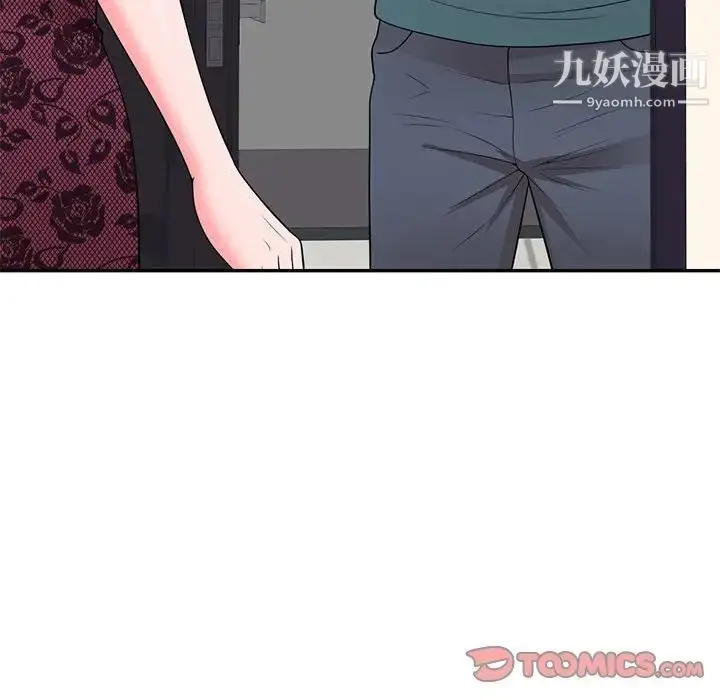 漫画《家教老师不教课》第20话第120张图