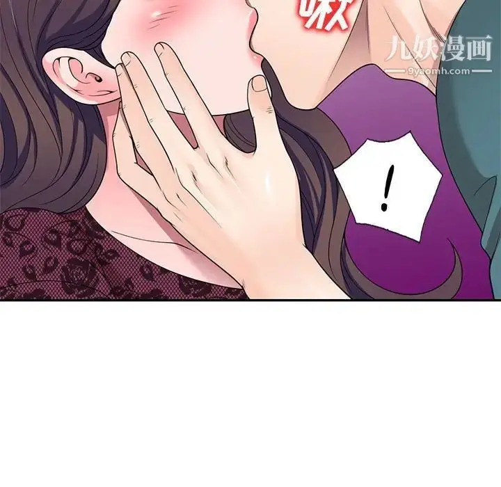 漫画《家教老师不教课》第20话第122张图