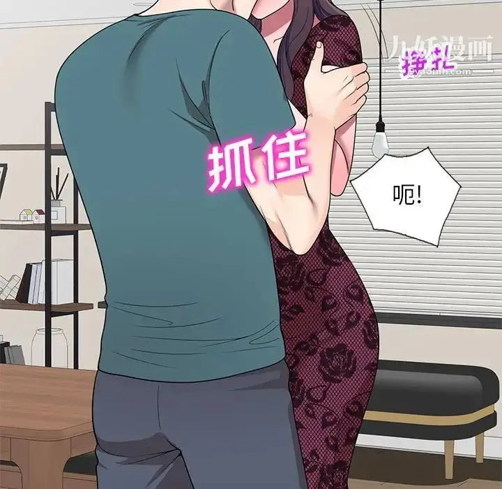 漫画《家教老师不教课》第20话第124张图