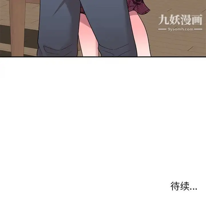 漫画《家教老师不教课》第20话第125张图