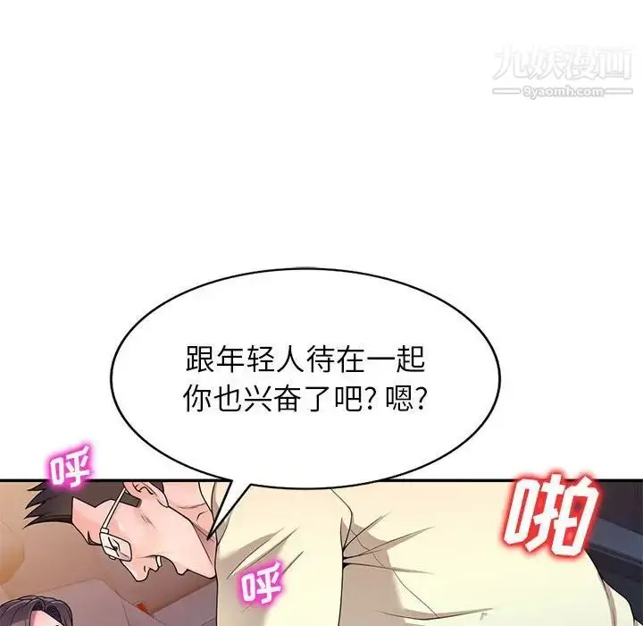 漫画《家教老师不教课》第20话第14张图