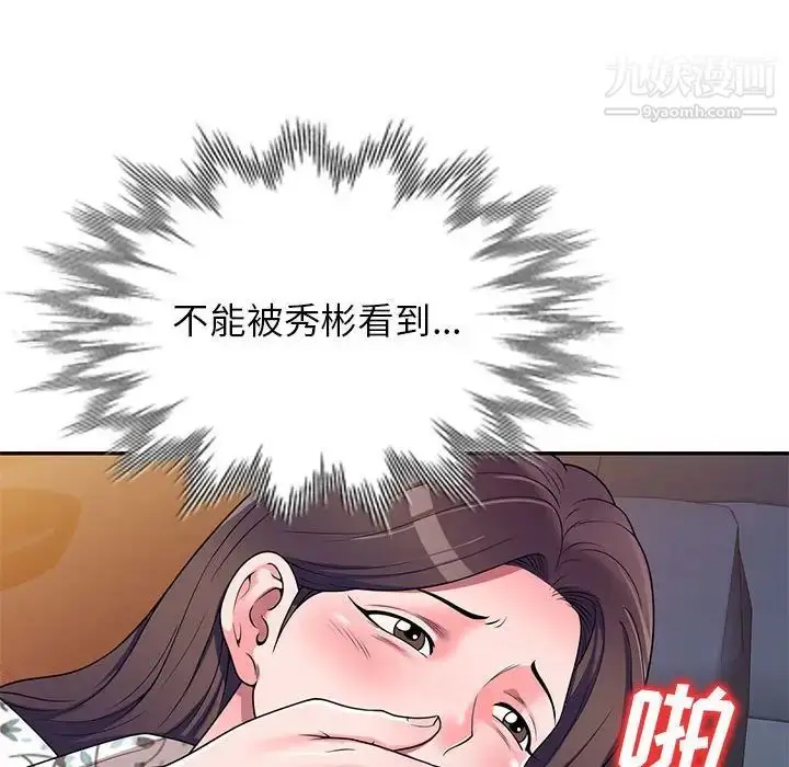 漫画《家教老师不教课》第20话第20张图