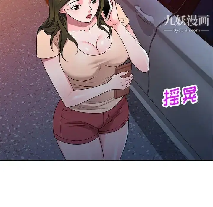 漫画《家教老师不教课》第20话第23张图