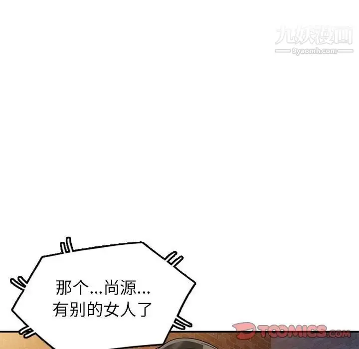 漫画《家教老师不教课》第20话第24张图