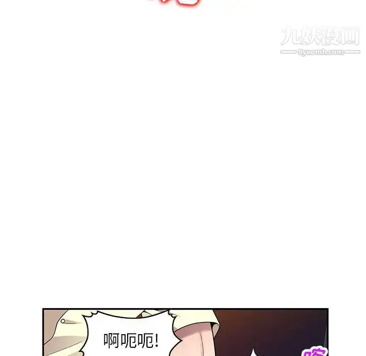 漫画《家教老师不教课》第20话第28张图