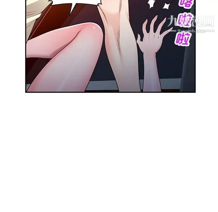漫画《家教老师不教课》第20话第29张图