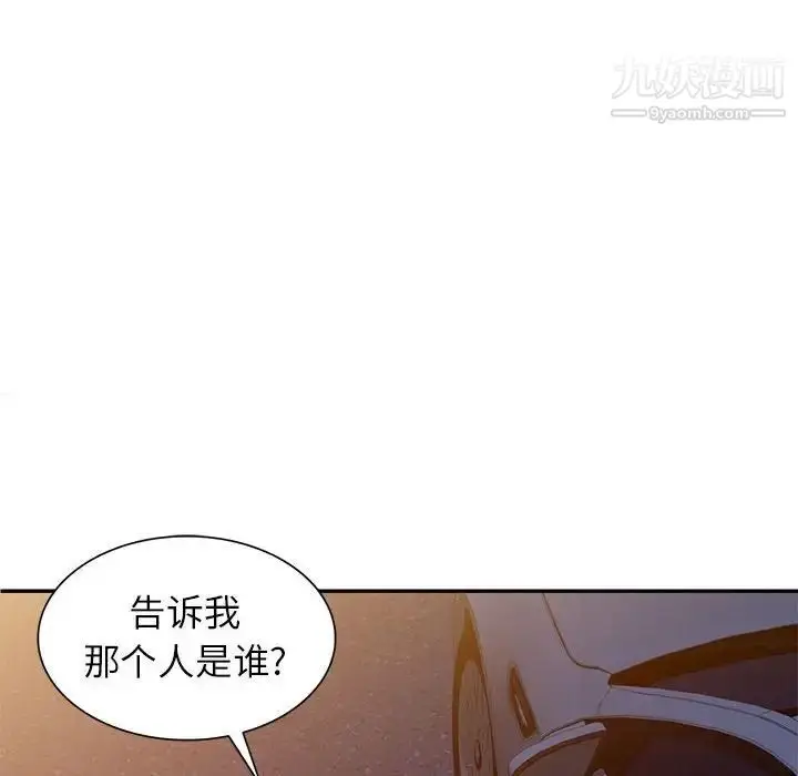 漫画《家教老师不教课》第20话第35张图