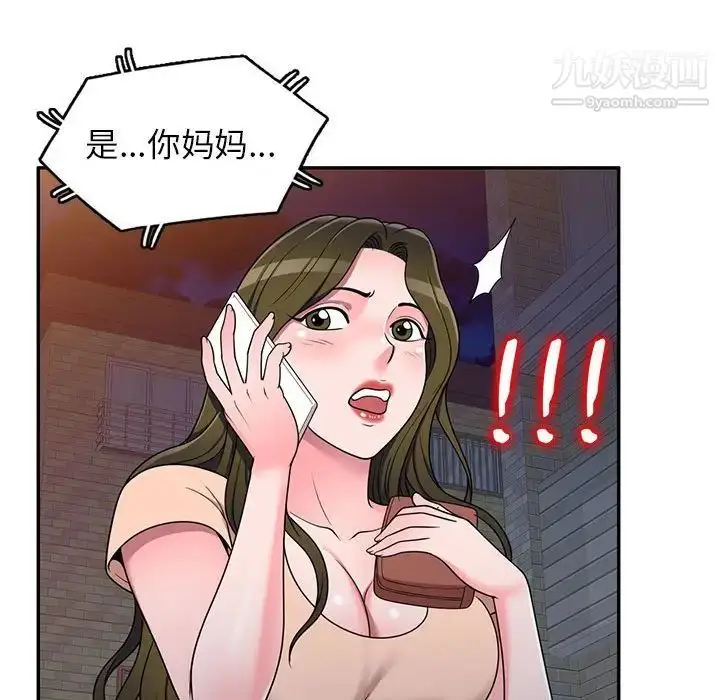 漫画《家教老师不教课》第20话第38张图