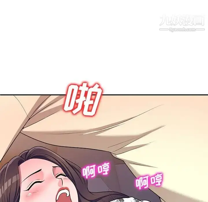 漫画《家教老师不教课》第20话第44张图