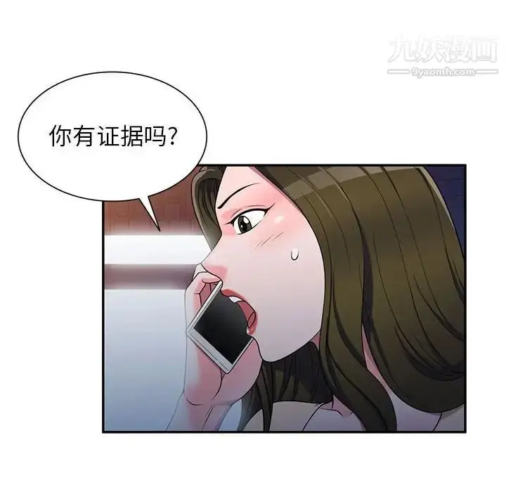 漫画《家教老师不教课》第20话第47张图
