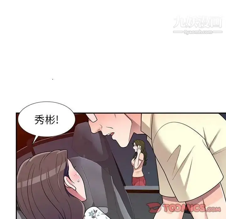漫画《家教老师不教课》第20话第6张图