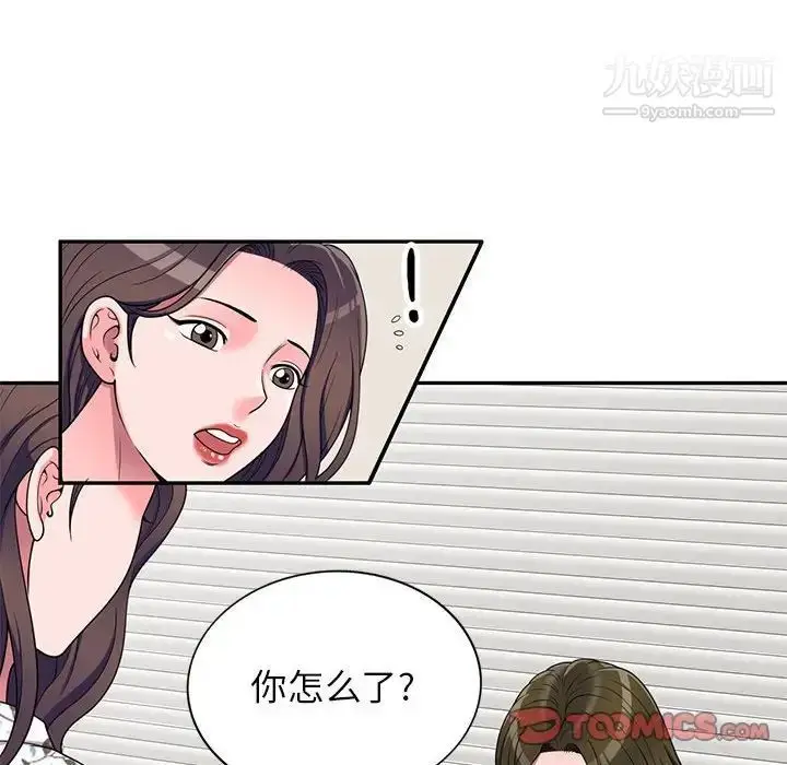 漫画《家教老师不教课》第20话第63张图