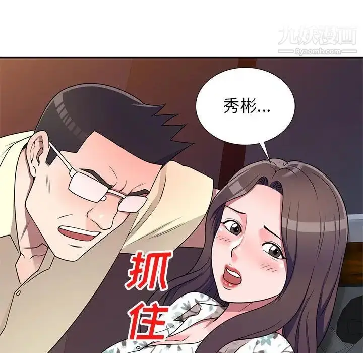 漫画《家教老师不教课》第20话第8张图