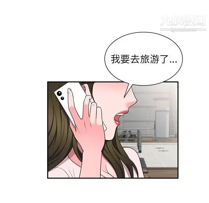 漫画《家教老师不教课》第20话第82张图