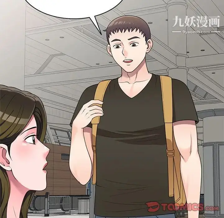 漫画《家教老师不教课》第20话第93张图