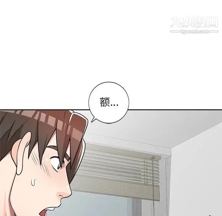漫画《家教老师不教课》第7话第10张图