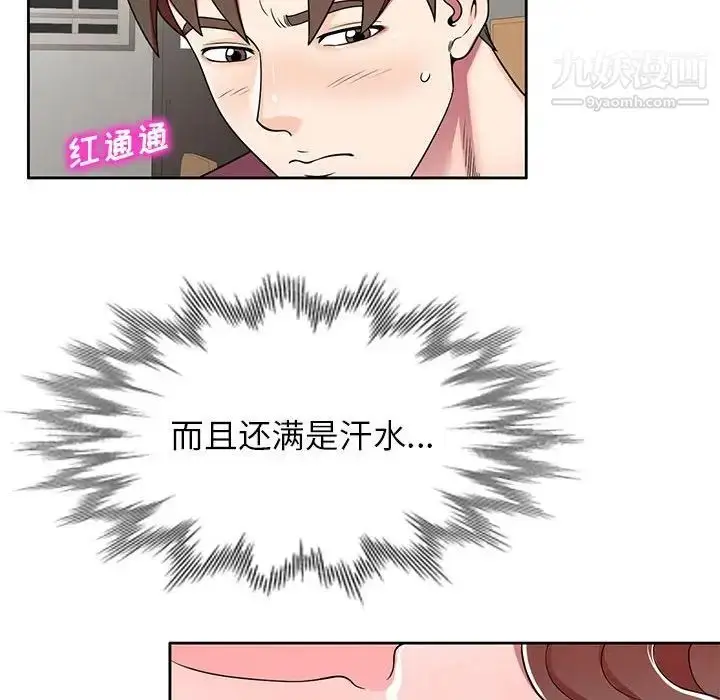 漫画《家教老师不教课》第7话第108张图