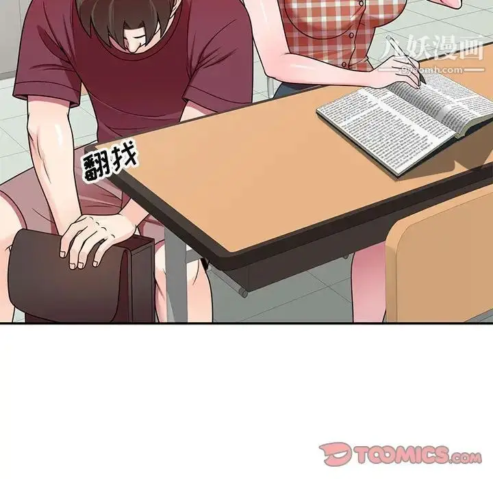 漫画《家教老师不教课》第7话第111张图