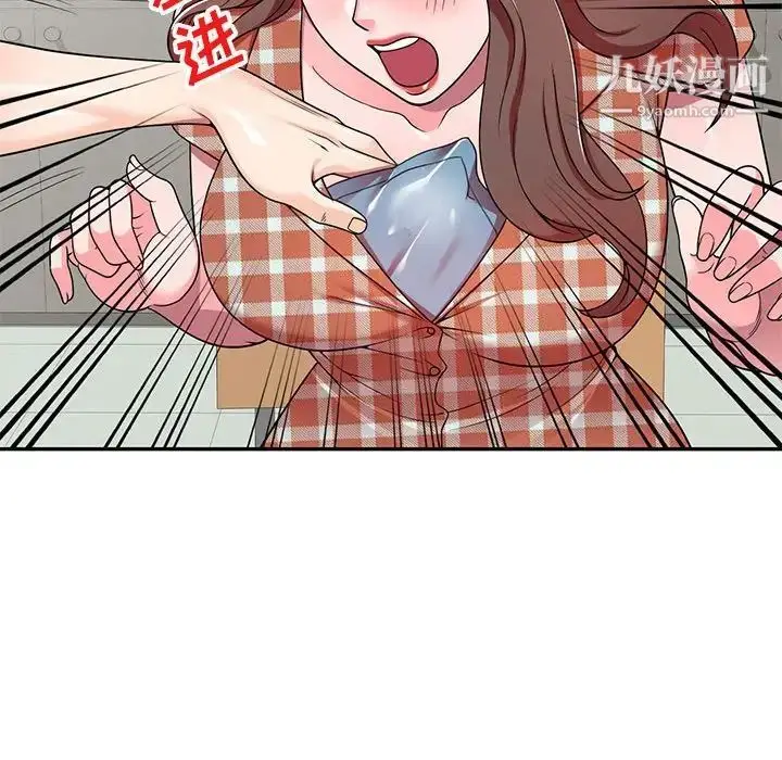 漫画《家教老师不教课》第7话第115张图