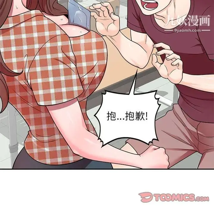 漫画《家教老师不教课》第7话第123张图