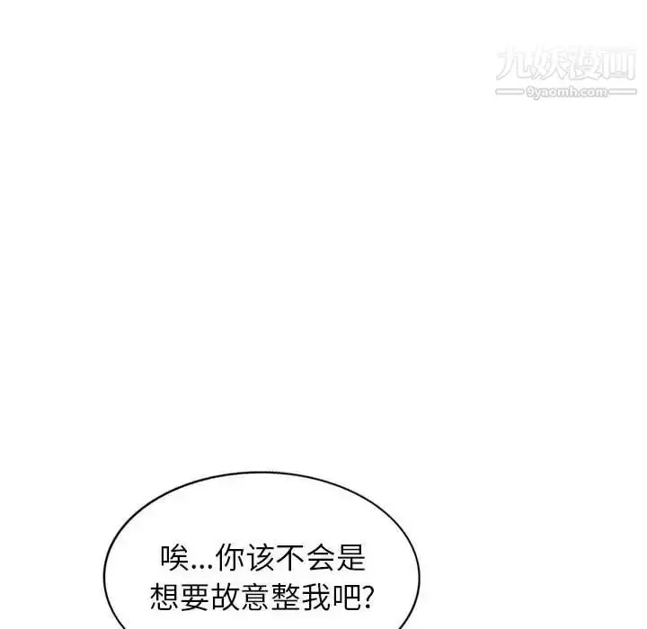 漫画《家教老师不教课》第7话第124张图
