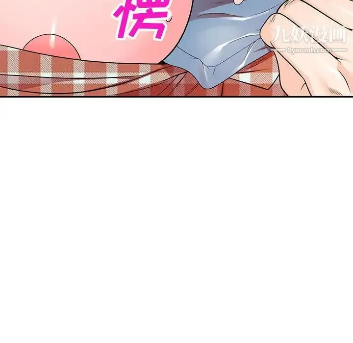 漫画《家教老师不教课》第7话第130张图